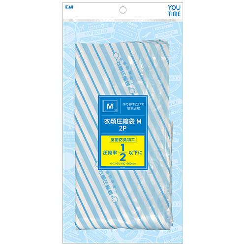 貝印 ユータイム 衣類圧縮袋 M 2P KC1353 (2枚) トラベルグッズ 旅行 YOUTIME