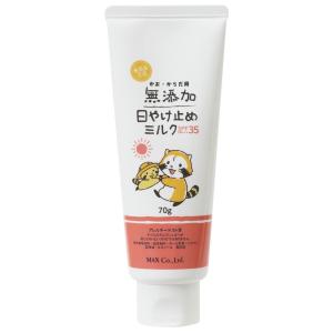 マックス 無添加生活 日やけ止めミルク チューブ ラスカル (70g) SPF35