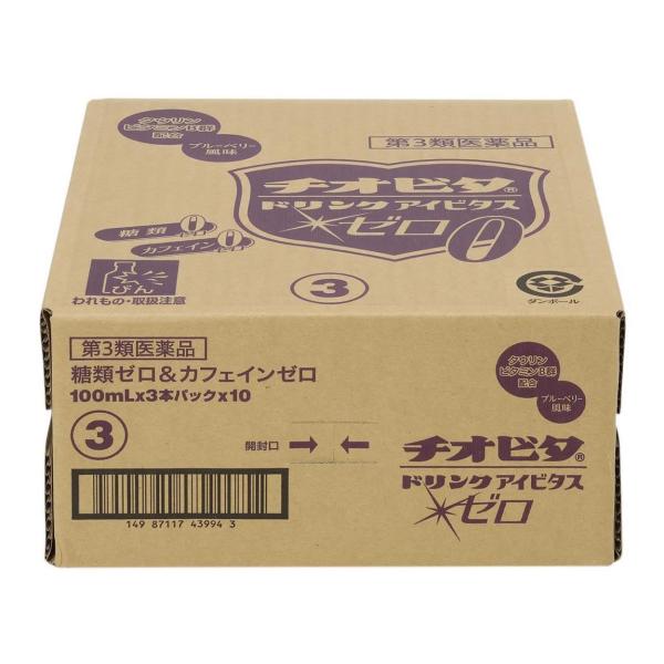 【第3類医薬品】《ケース》　大鵬薬品工業 チオビタドリンク アイビタスゼロ (100mL×3本)×1...