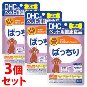 DHC 犬用 ぱっちりプレミアム(DHCペット) ( 60粒 )/ : 爽快ドラッグ