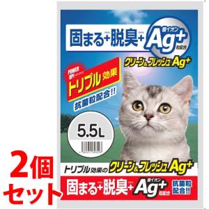 ※ツルハグループ限定※　《セット販売》　アイリスオーヤマ クリーン＆フレッシュ (5.5L)×2個セット 猫砂 ネコ砂 猫用トイレ 固まる 脱臭