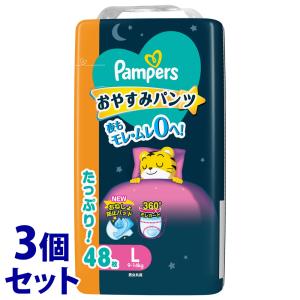 《セット販売》　P&G パンパース おやすみパンツ ウルトラジャンボ L (48枚)×3個セット 9-14kg 男女共用 ベビー用紙おむつ オムツ　P＆G