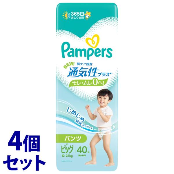 《セット販売》　P&amp;G パンパース 通気性プラス パンツ XL ビッグ (40枚)×4個セット 12...