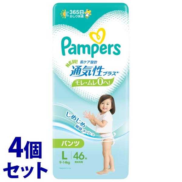 《セット販売》　P&amp;G パンパース 通気性プラス パンツ L (46枚)×4個セット 9-14kg ...