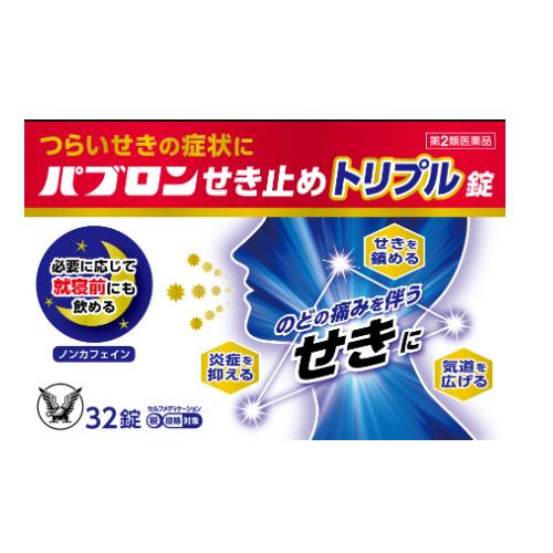 【第2類医薬品】大正製薬 パブロンせき止めトリプル錠 (32錠) 咳止め薬　【セルフメディケーション...
