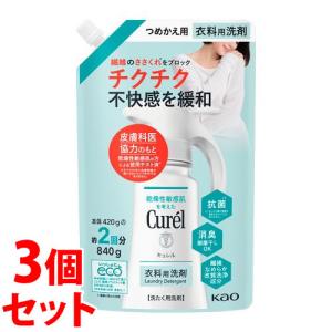 《セット販売》　花王 キュレル 衣料用洗剤 つめかえ用 (840g)×3個セット 詰め替え用 洗たく用洗剤 curel