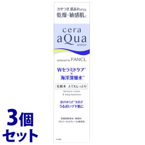セラアクア ファーストライズ セラムa (50mL) 薬用 美容液 医薬部外品