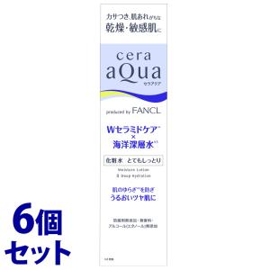 FANCL（ファンケル） セラアクア 潤いリフト クリーム (40g) 保湿