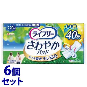 ライフリー さわやかパッド ユニチャーム 特に多い時も長時間安心用