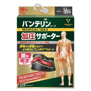 バンテリンコーワ 興和 バンテリン 加圧サポーター 腰用 ゆったり