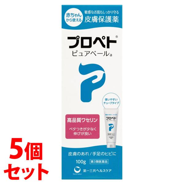 【第3類医薬品】《セット販売》　第一三共ヘルスケア プロペト ピュアベールa (100g)×5個セッ...