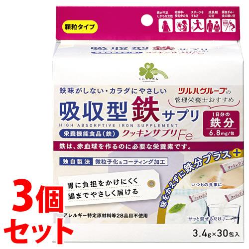 セット販売　くらしリズム ツルハグループ 管理栄養士おすすめ 吸収型鉄サプリ クッキンサプリFe (...
