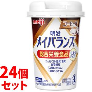 明治メイバランスmini 72本セット　コーヒー味 明治 メイバランス Miniカップ コーヒー味 125mL ×24本 : 杏林堂ヤフー
