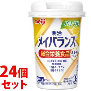 明治（meiji） 介護食 メイバランス ミニカップ 125ml 24本 バナナ味