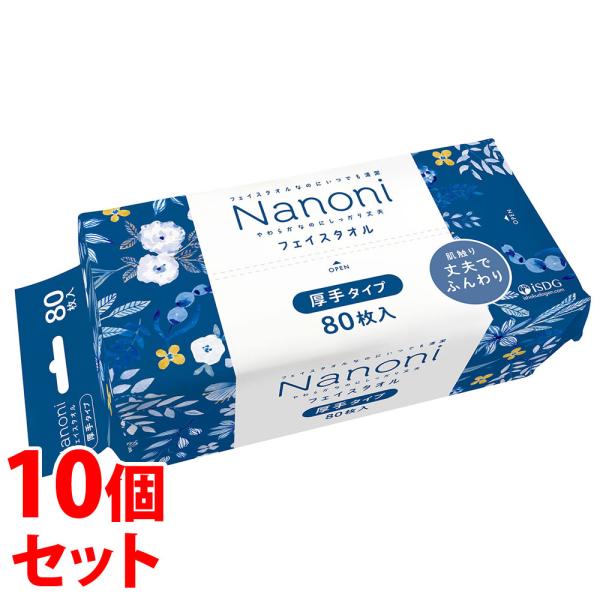 《セット販売》　医食同源ドットコム いつでも清潔 Face towel 厚手タイプ (80枚)×10...