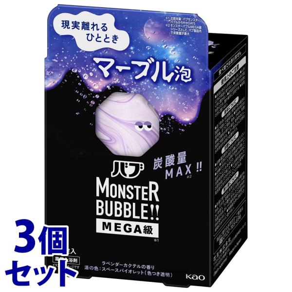 《セット販売》　花王 バブ モンスターバブルMEGA級 マーブル泡 (85g×4錠)×3個セット 薬...