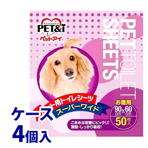 《ケース》　ペットアイ ペットシーツ スーパーワイド 徳用 (50枚)×4個 90cm×60cm 犬...