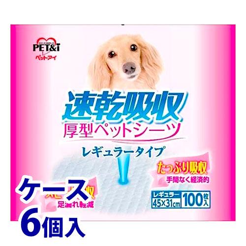 《ケース》　ペットアイ 速乾吸収厚型ペットシーツ レギュラー (100枚)×6個 45cm×31cm...