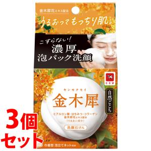 自然ごこち 沖縄海泥 洗顔石けん ( 80g )/ 天然素材 泡 角栓 毛穴 吸着
