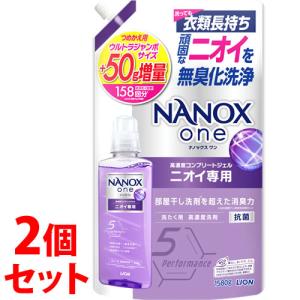 スーパーナノックス　ニオイ専用　詰め替え　900g×15 ライオン ナノックス ワン ニオイ専用 つめかえ用 ウルトラジャンボ