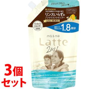 マー＆ミー リンスイン シャンプー 詰め替え 大容量 ( 660ml×3セット