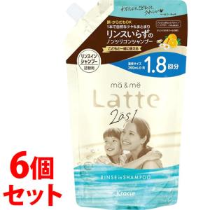 マー＆ミー リンスイン シャンプー 詰め替え 大容量 ( 660ml×3セット