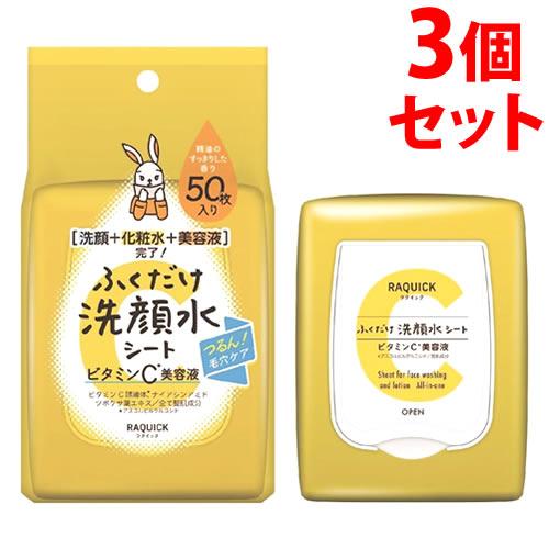 《セット販売》　バイソン ラクイック ふくだけ洗顔水シート ビタミンC美容液 (50枚)×3個セット...