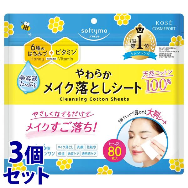 《セット販売》　コーセーコスメポート ソフティモ クレンジングコットンシート (80枚)×3個セット...