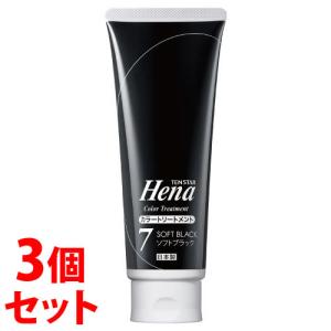 テンスターカラートリートメント　ソフトブラック 12本セット 選べる3本セット送料無料 テンスター ヘナ ヘアカラー