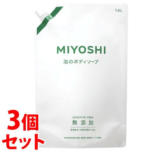 《セット販売》　ミヨシ石鹸 無添加せっけん 泡のボディソープ スパウト つめかえ用 (1000mL)...