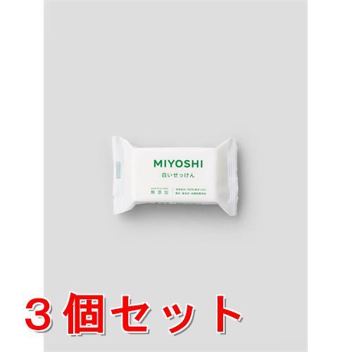 《セット販売》　ミヨシ石鹸 無添加 白いせっけん (108g)×3個セット ボディソープ 固形せっけ...
