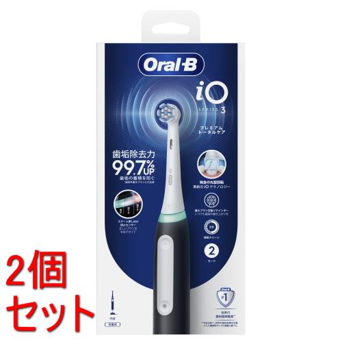 《セット販売》　P&amp;G オーラルB iO3 マットブラック 電動歯ブラシ ブラシハンドル(1本)×2...
