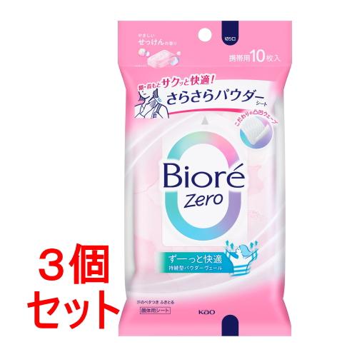《セット販売》　花王　ビオレ Ｚｅｒｏ さらさらパウダーシート やさしいせっけんの香り (10枚)×...