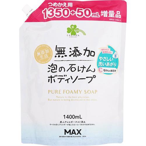 くらしリズム　無添加泡の石けんボディソープ大容量(1400ml)詰め替え用　無香料　無着色