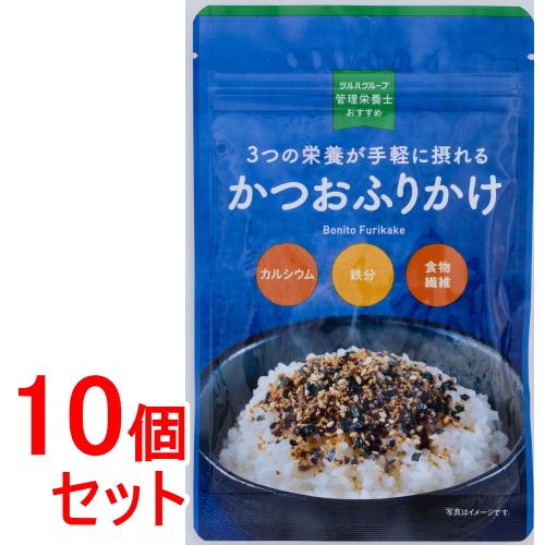 《セット販売》管理栄養士おすすめ　かつおふりかけ　２２g×10個セット※軽減税率対象商品