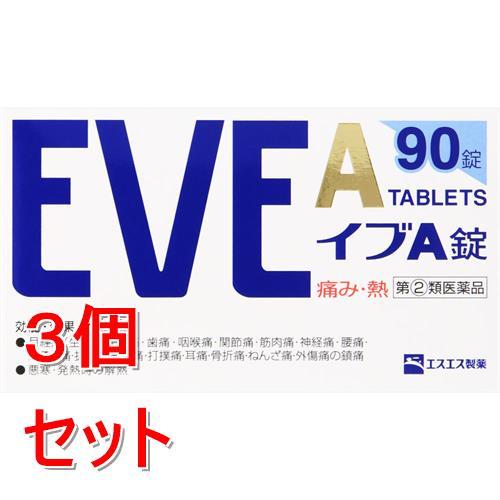 【第(2)類医薬品】《セット販売》 エスエス製薬 イブＡ錠　(９０錠)× ３個セット 痛み　熱　解熱...