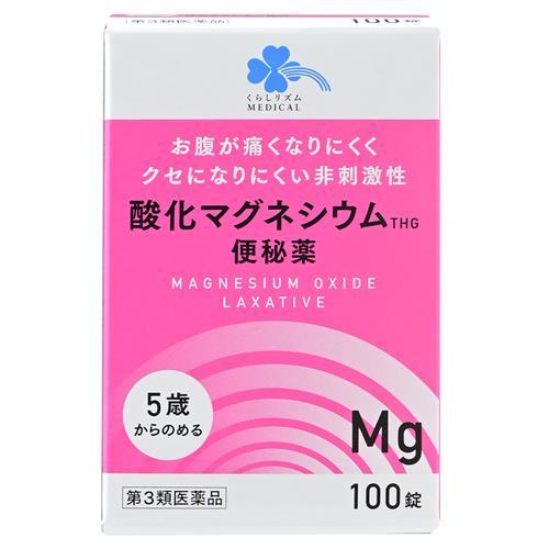 【第3類医薬品】 くらしリズム　酸化マグネシウムＴＨＧ便秘薬　（１００錠） 非刺激性 お通じ