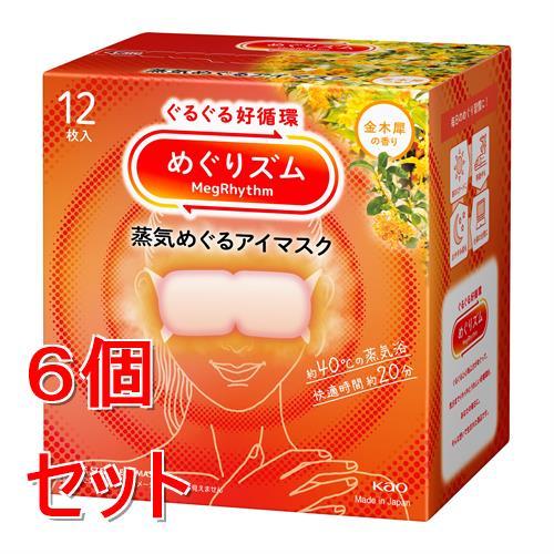 《セット販売》 花王 めぐりズム　蒸気めぐるアイマスク　金木犀の香り　12枚×6個セット　リラックス...