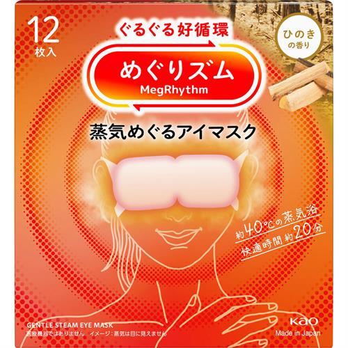 花王 めぐりズム　蒸気めぐるアイマスク　ひのきの香り 12枚　リラックス　癒し　アイケア