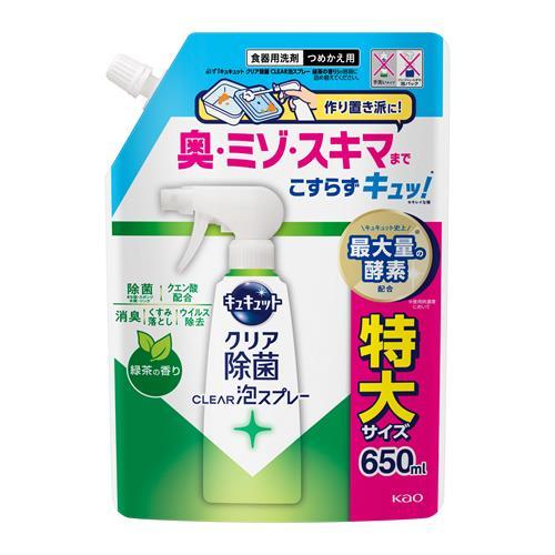 花王 キュキュット　クリア除菌ＣＬＥＡＲ泡スプレー　緑茶の香り　つめかえ用　６５０ｍＬ