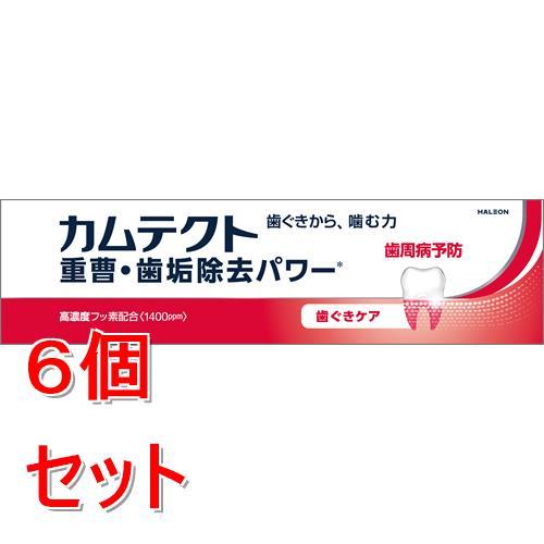 《セット販売》 Haleonジャパン カムテクト　歯ぐきケア〈１４００ｐｐｍ〉　１１５ｇ　薬用ハミガ...