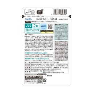 《セット販売》 ファンケル コレステサポート ...の詳細画像1