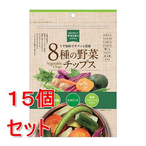 ※ツルハグループ限定※　《セット販売》管理栄養士おすすめ 8種の野菜チップス (70g)×15個セッ...