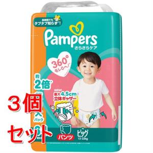 《セット販売》 P&G パンパース　さらさらケアパンツ　MJ　ビッグ　(64枚)×3個セット オムツ