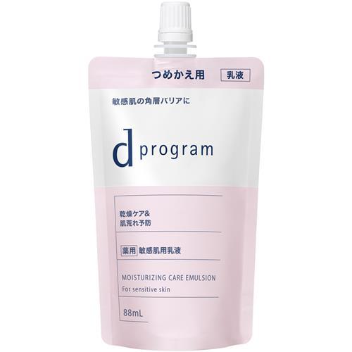 資生堂 dプログラム　モイストケアエマルジョンEXレフィル　88mL　つめかえ　詰替え　乳液　保湿医...
