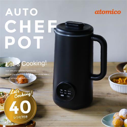 シービージャパン オートシェフポット　時短　調理　楽家事
