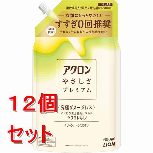 《セット販売》 ライオン アクロン　やさしさプレミアム　グリーンシトラスの香り　詰替　650ml×1...