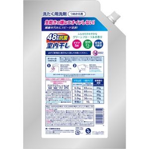 第一石鹸 室内干し液体衣料洗剤 詰替用 (1....の詳細画像2