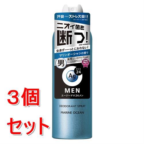 《セット販売》 ファイントゥデイ エージーデオ24メン　メンズデオドラントスプレー　N(マリンオーシ...