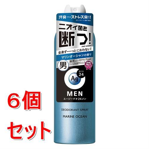 《セット販売》 ファイントゥデイ エージーデオ24メン　メンズデオドラントスプレー　N(マリンオーシ...